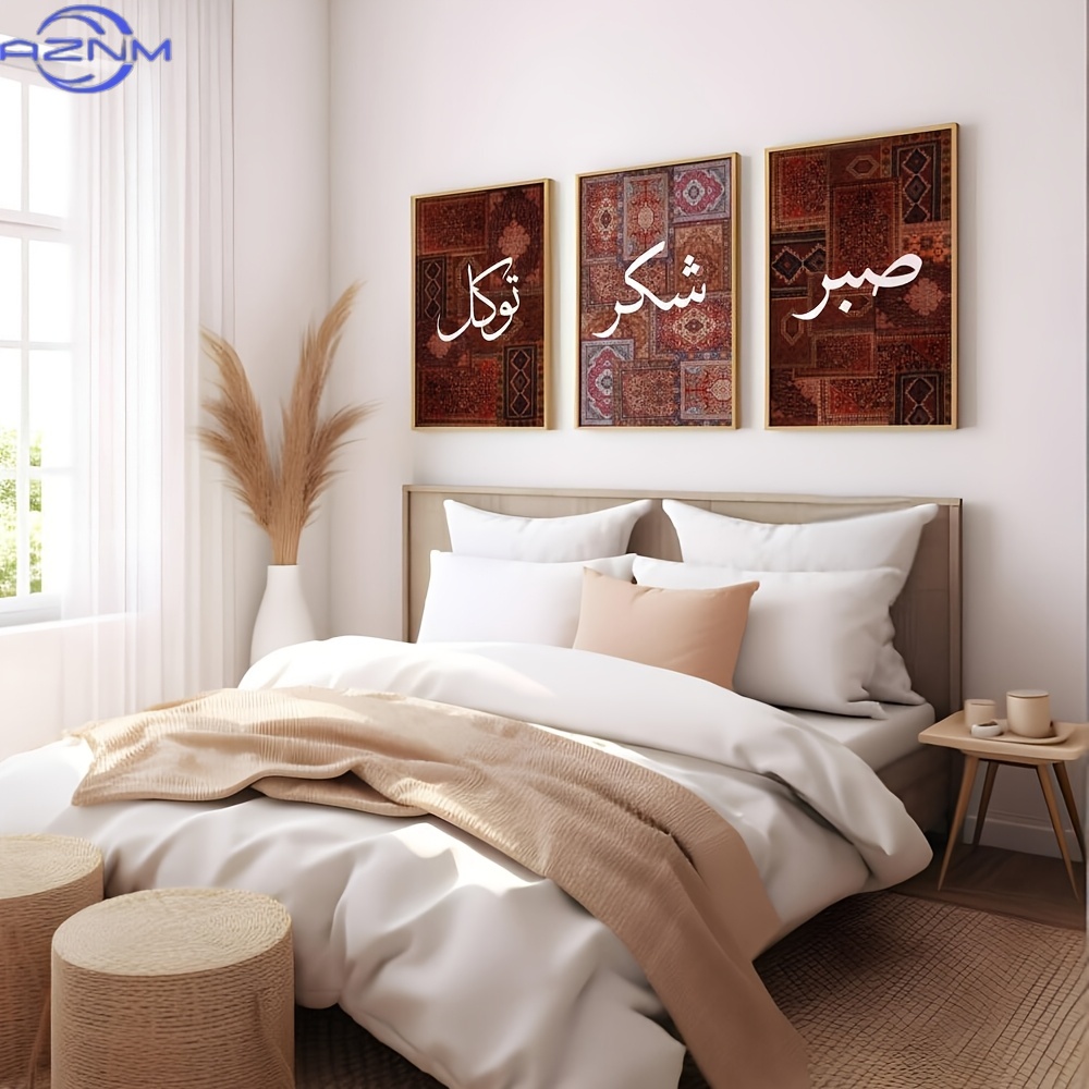 Home Decor Ramadan - 2D 평면 3종 세트 무프레임 보헤미안