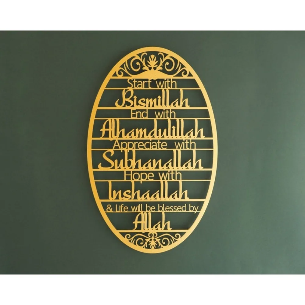 Home Decor Ramadan - CIFBUY 금속 벽 장식, 비스밀라 조각으로