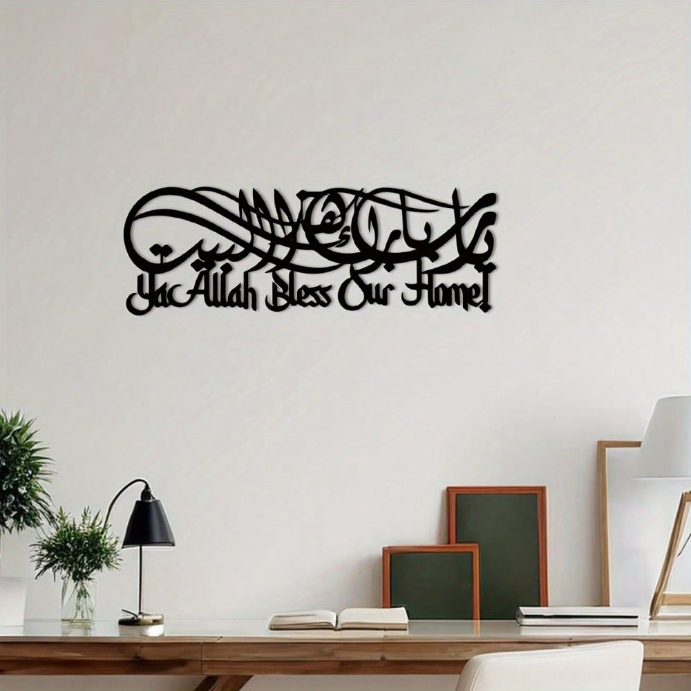 이슬람 서예 금속 벽 장식, 라마단 & 이드 선물, 아 - Home Decor Ramadan 리뷰 및 가격