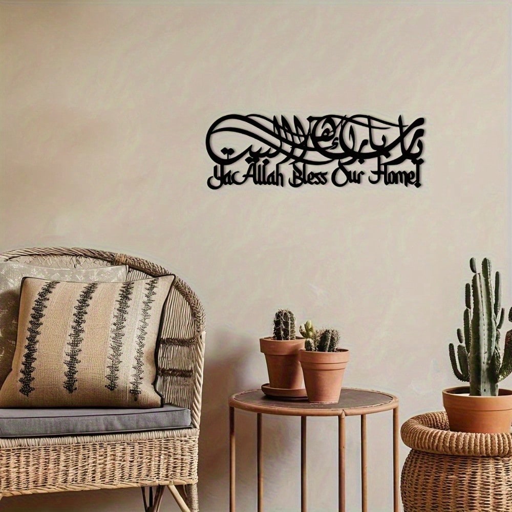 이슬람 서예 금속 벽 장식, 라마단 & 이드 선물, 아 - Home Decor Ramadan 리뷰 및 가격