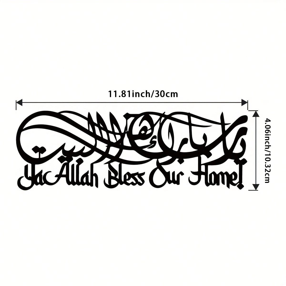 이슬람 서예 금속 벽 장식, 라마단 & 이드 선물, 아 - Home Decor Ramadan 리뷰 및 가격