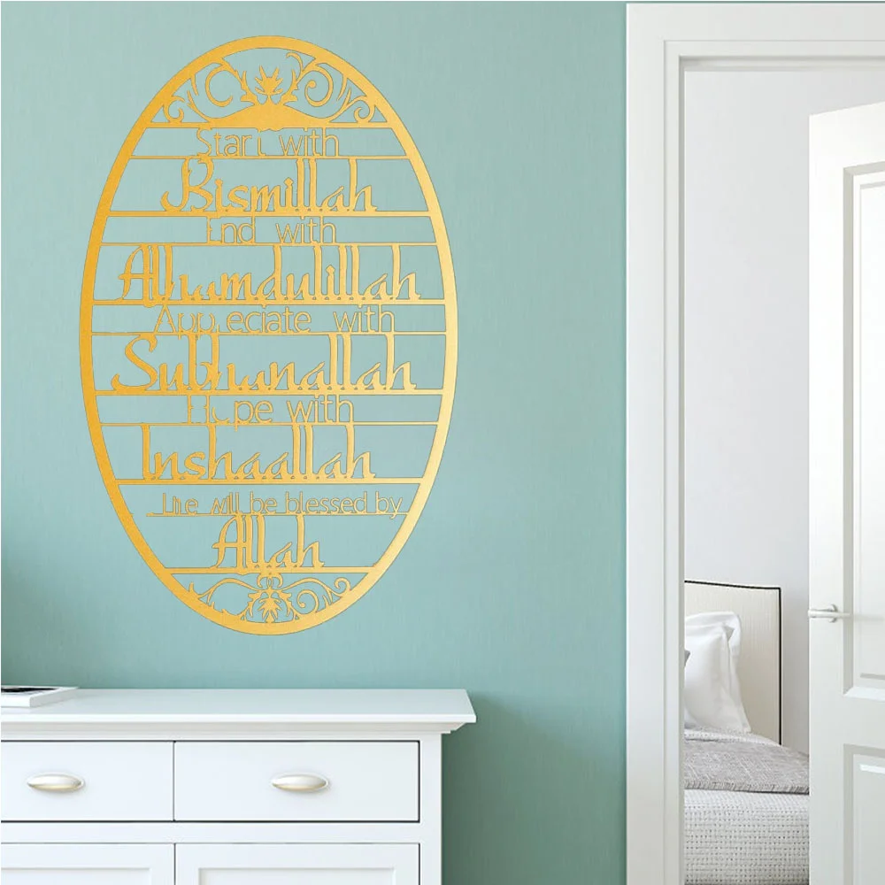 멋진 'Bismillah로 시작하세요' 금속 이슬람 벽 - Home Decor Ramadan 리뷰 및 가격