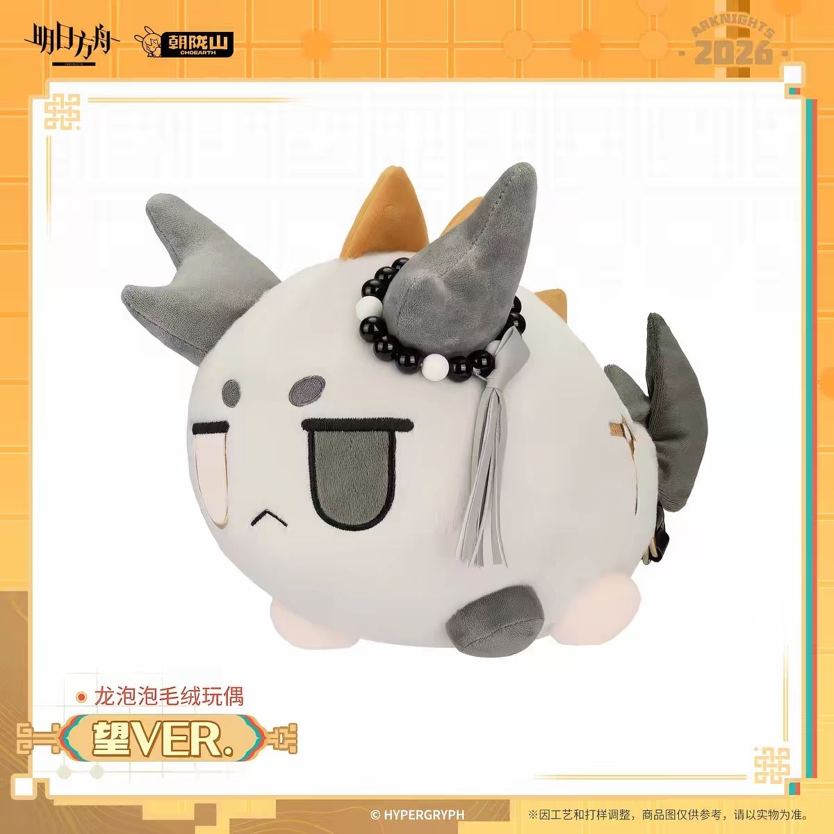 2027 새로운 아크나이츠 니안 더스크 링 귀여운 만화 - Home Decor Accessories 리뷰 및 가격