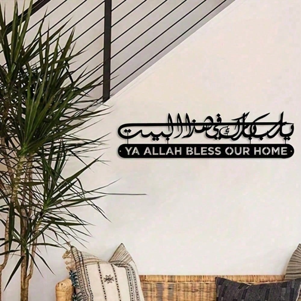 이슬람 벽 예술 금속 코란 서예 홈 데코 라마단 이드  - Home Decor Ramadan 리뷰 및 가격