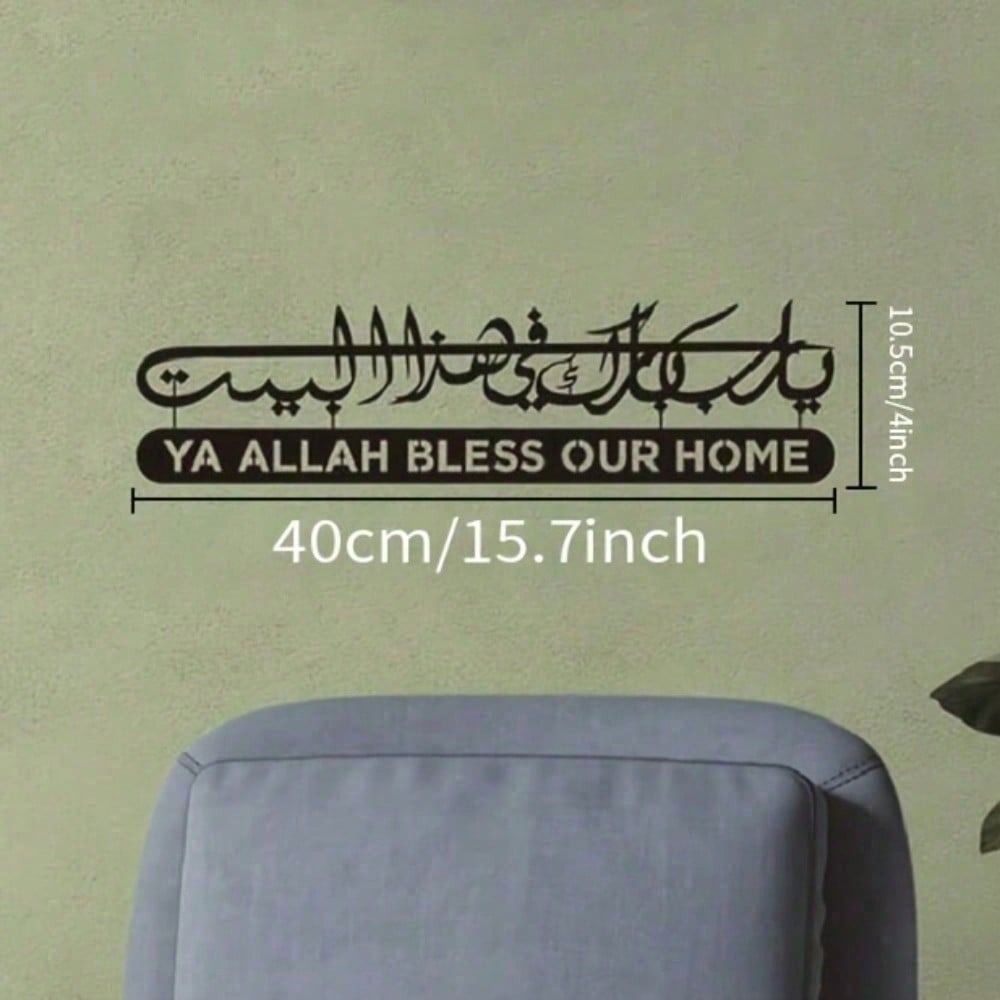 이슬람 벽 예술 금속 코란 서예 홈 데코 라마단 이드  - Home Decor Ramadan 리뷰 및 가격