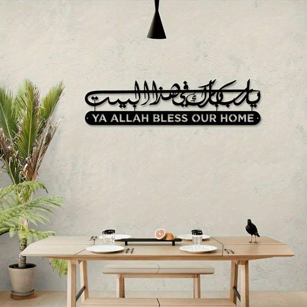이슬람 벽 예술 금속 코란 서예 홈 데코 라마단 이드  - Home Decor Ramadan 리뷰 및 가격