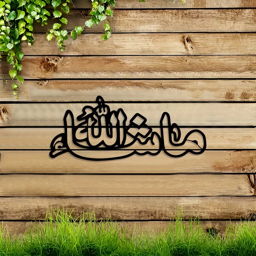 우아한 빈티지 철제 이슬람 서예 금속 벽 장식, 세련된 - Home Decor Ramadan 리뷰 및 가격
